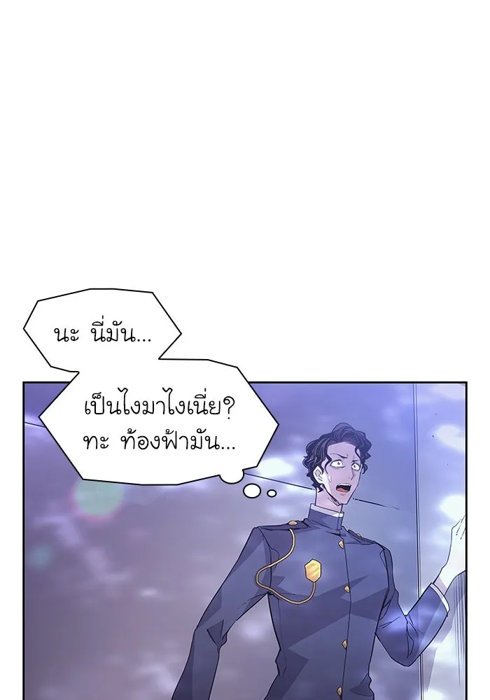 ฟิลเลียโรเซ่กับคำทำนายแห่งมงกุฎหนาม ตอนที่ 16 รูปที่ 43