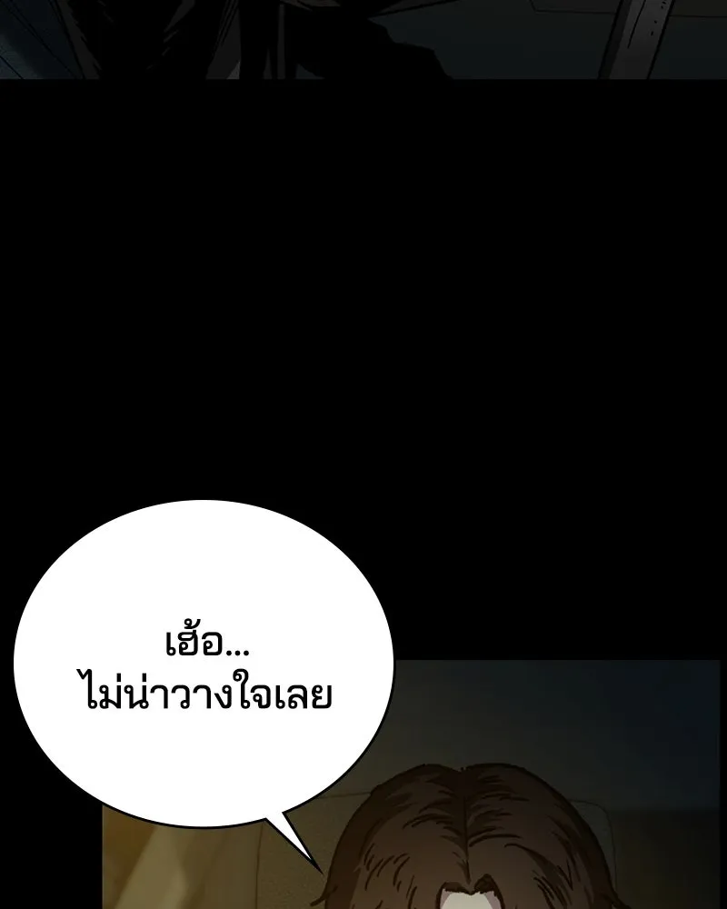 เกาลูน  ซาโรกา ตอนที่ 2 รูปที่ 139