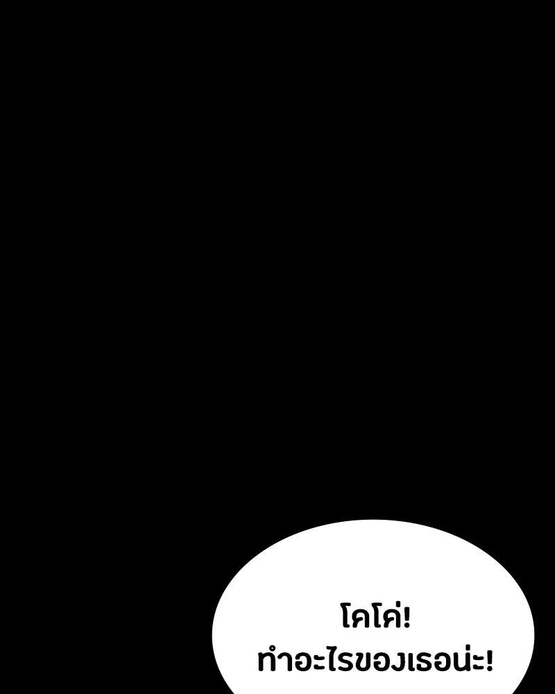 มือสังหารพันธุ์อมตะ ตอนที่ 20 รูปที่ 103