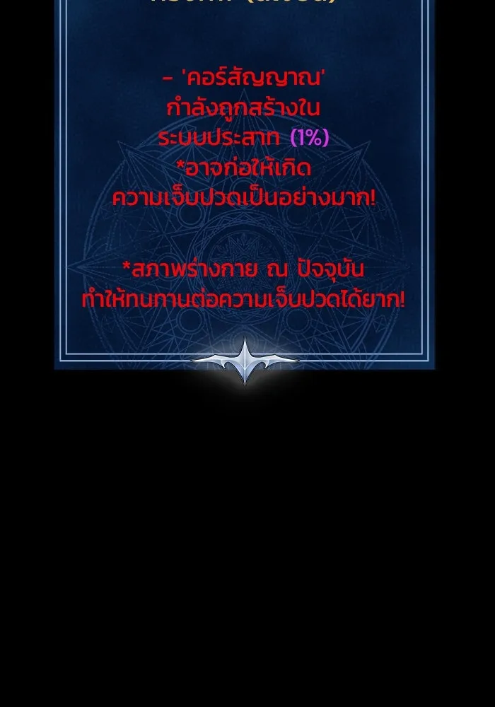 เพลเยอร์นักกินเหล็ก ตอนที่ 48 รูปที่ 142