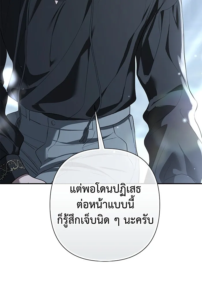 เกมรักด่านสุดท้ายจับนายพระเอก ตอนที่ 36 รูปที่ 55