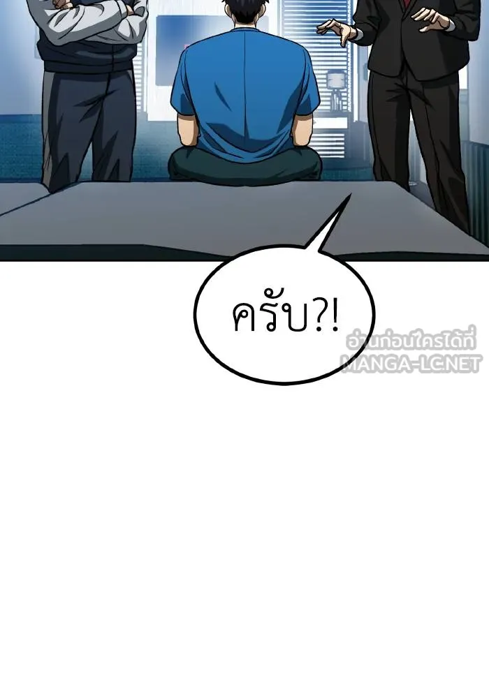 ราชาแห่งอ็อกทากอน ตอนที่ 87 รูปที่ 87