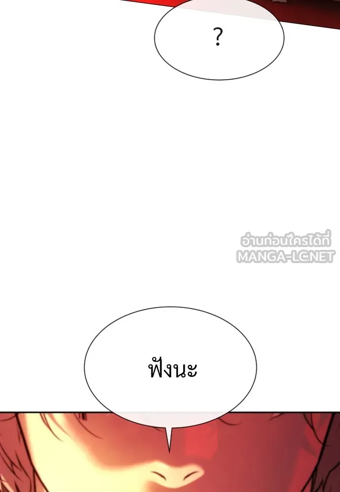 นักฆ่าย้อนวัย ตอนที่ 46 รูปที่ 174