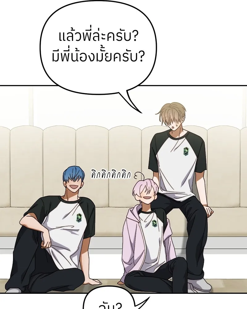 ย้อนเวลามาเป็นมักเน่ ตอนที่ 9 รูปที่ 107