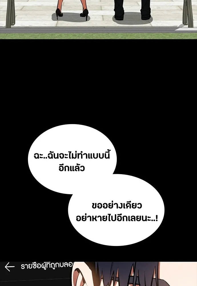 มือสังหารพันธุ์อมตะ ตอนที่ 84 รูปที่ 7