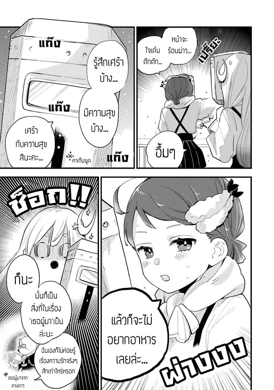 Manga-lc-com อ่านมังงะ อ่านการ์ตูน ออนไลน์ ฟรี Hoshoku-kei heroine ni ato ichi-nen inai ni taberaremasu ตอนที่ 1 2 3 4 5 6 7 8 9 10 11 12 13 14 ฟรี ไม่มีโฆษณา Manga-lc - อ่าน มังงะ อ่าน การ์ตูน ออนไลน์ อ่านมังงะ ฟรี