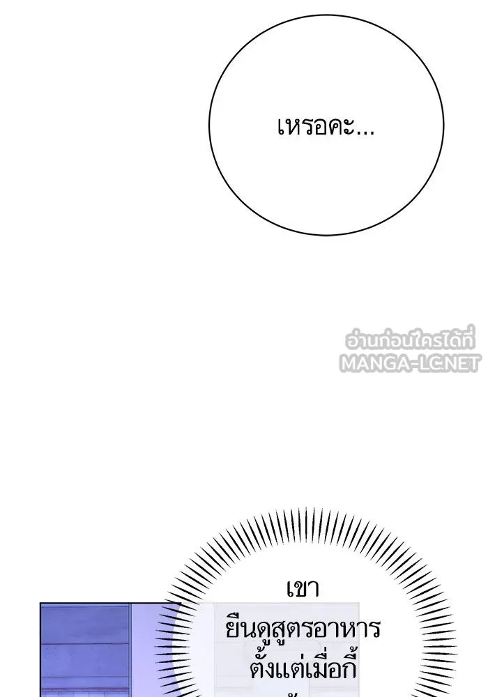 บุตรีดยุกขอไม่แต่งงานbrกับหนุ่มในฝัน ตอนที่ 53 รูปที่ 96