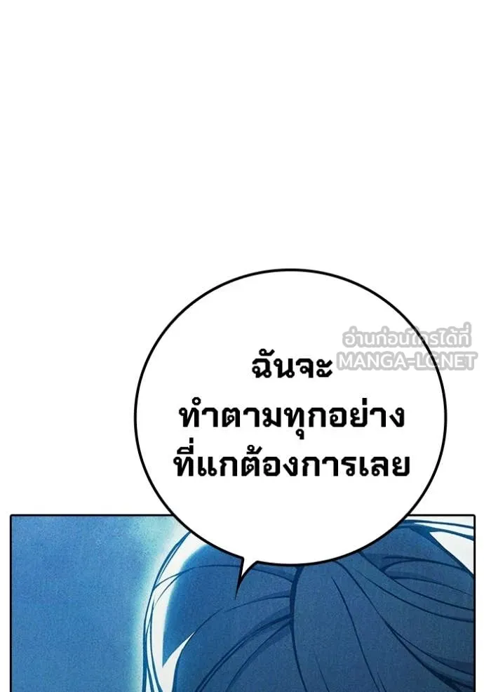 เยาวชนคนคุก ตอนที่ 81 รูปที่ 85
