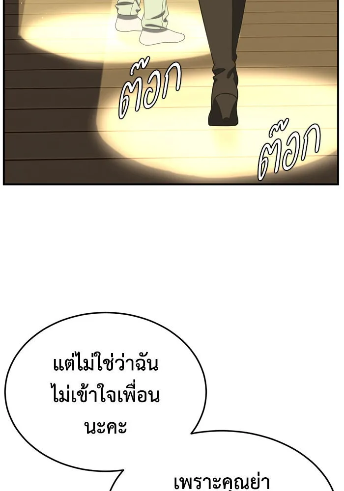 ช่วยเปลี่ยนฉันที ตอนที่ 201. ซีซัน 2 ลาอิมฮยัง 3 รูปที่ 121