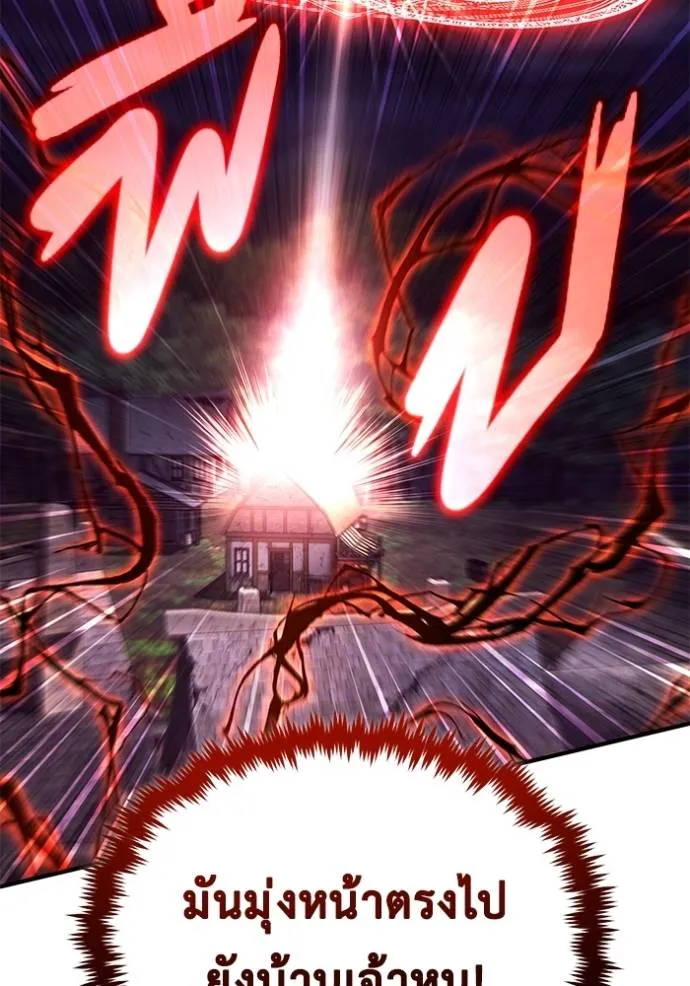 Regressor’s Life Aft ตอนที่ 41 รูปที่ 101