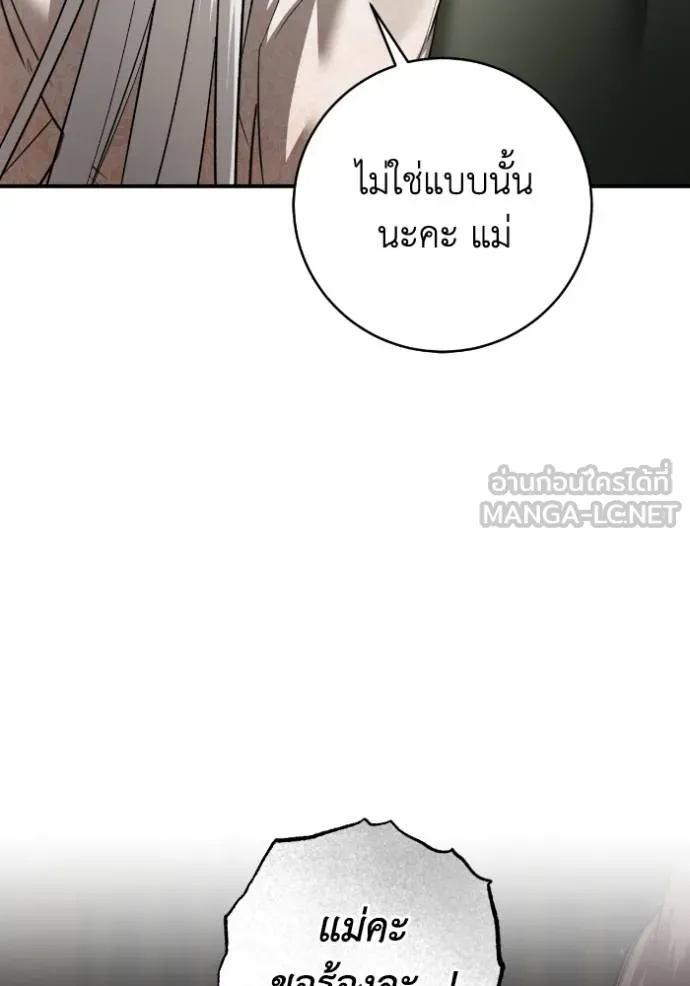ยามหมาป่าทมิฬ ตอนที่ 37 รูปที่ 118