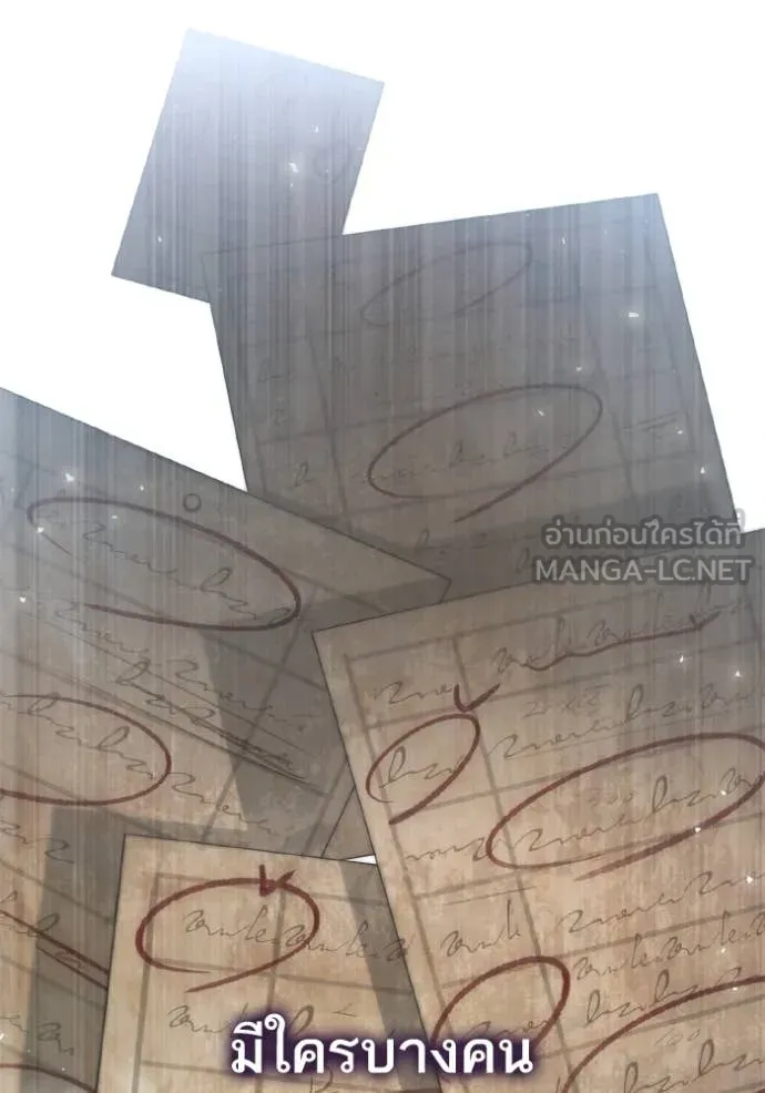 ชาตินี้น้องขอ ตอนที่ 152 รูปที่ 84