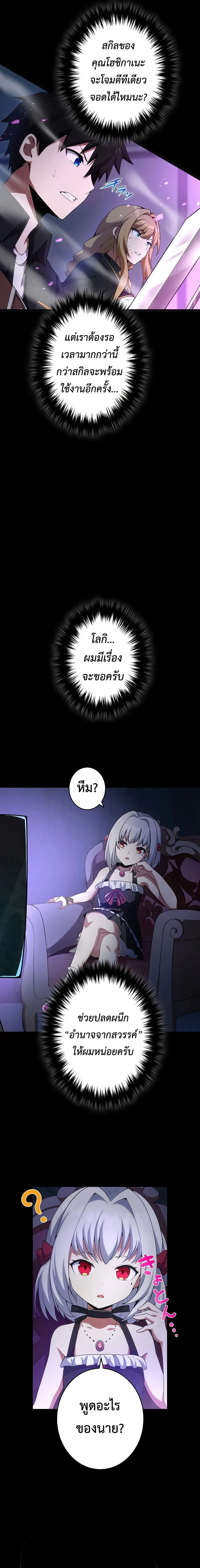 The God-Slaying Copycat ตอนที่ ตอนที่ 14 รูปที่ 21