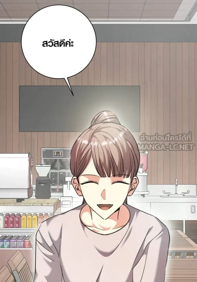 ออร่าดาราอัจฉริยะ ตอนที่ 45 รูปที่ 81