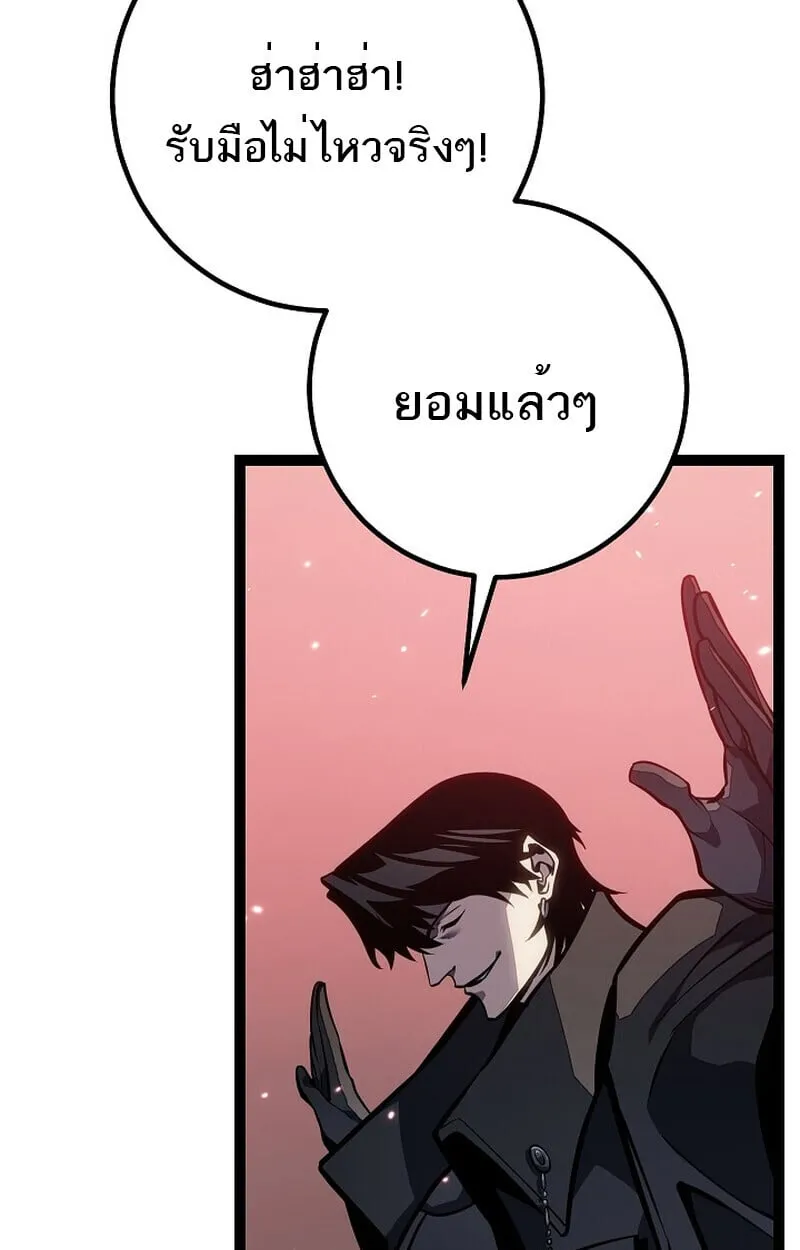 Regressing as the Reincarnated Bastard of the Sword Clan ตอนที่ ตอนที่ 61 รูปที่ 36