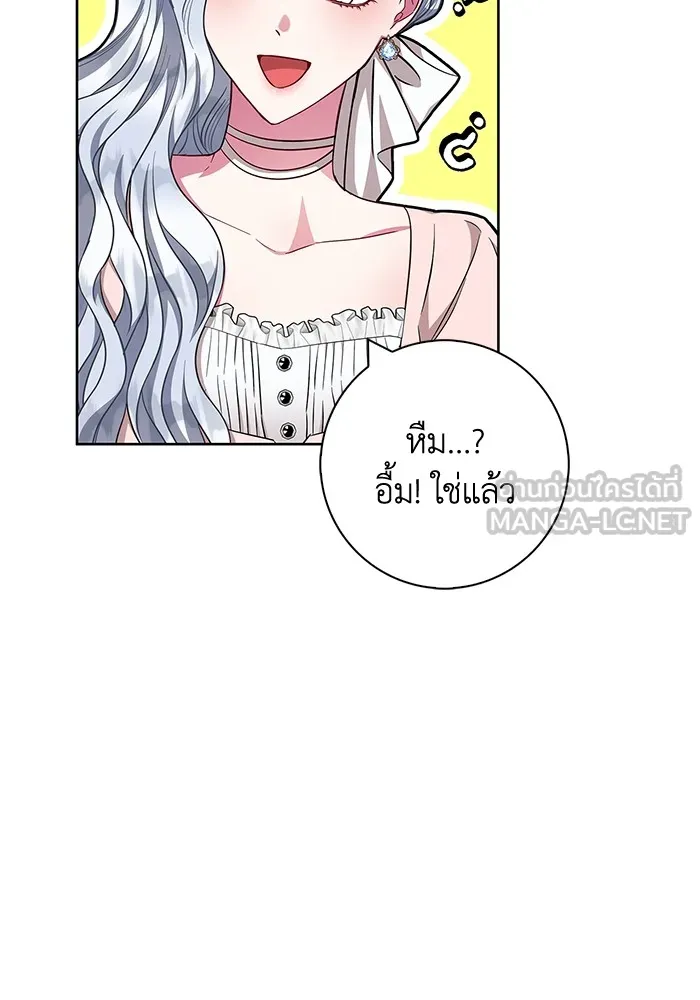 ฉันกลายเป็นแม่พระเอกนิยายจอมเสเพล ตอนที่ 29 รูปที่ 93