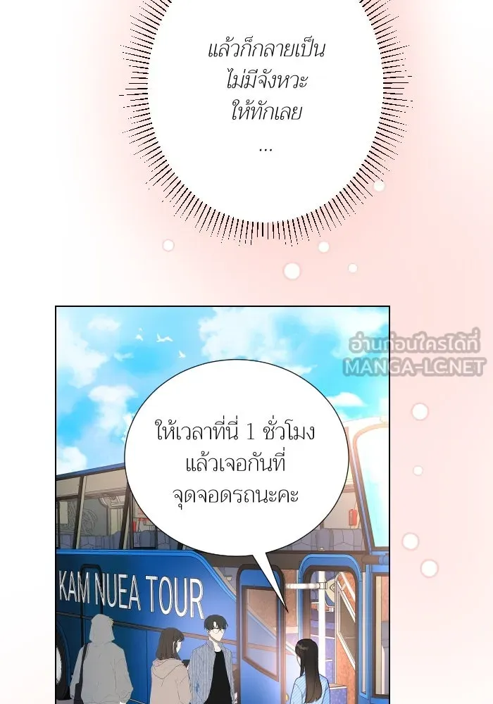 2nd Love หนุ่มเฮ้วสาวbrเปรี้ยวรักเดียวโด ตอนที่ 38 รูปที่ 84