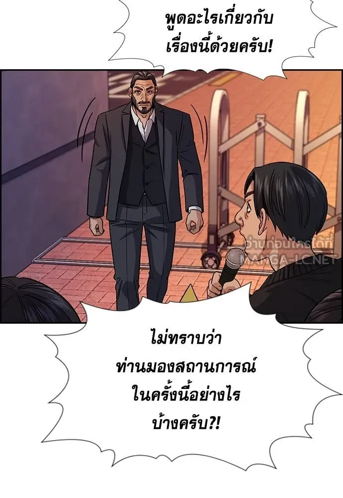 การศึกษาที่แท้จริง ตอนที่ 240 รูปที่ 13