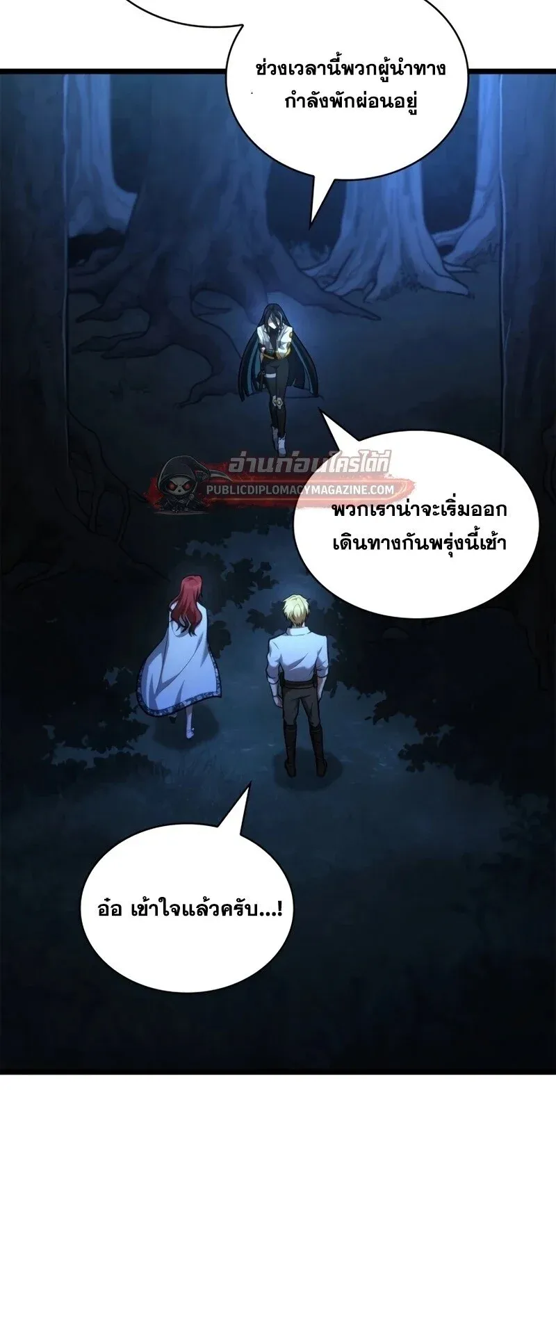 Infinite Mage จอมเวทไร_ข_ดจำก_ด ตอนที่ ตอนที่ 164 รูปที่ 25