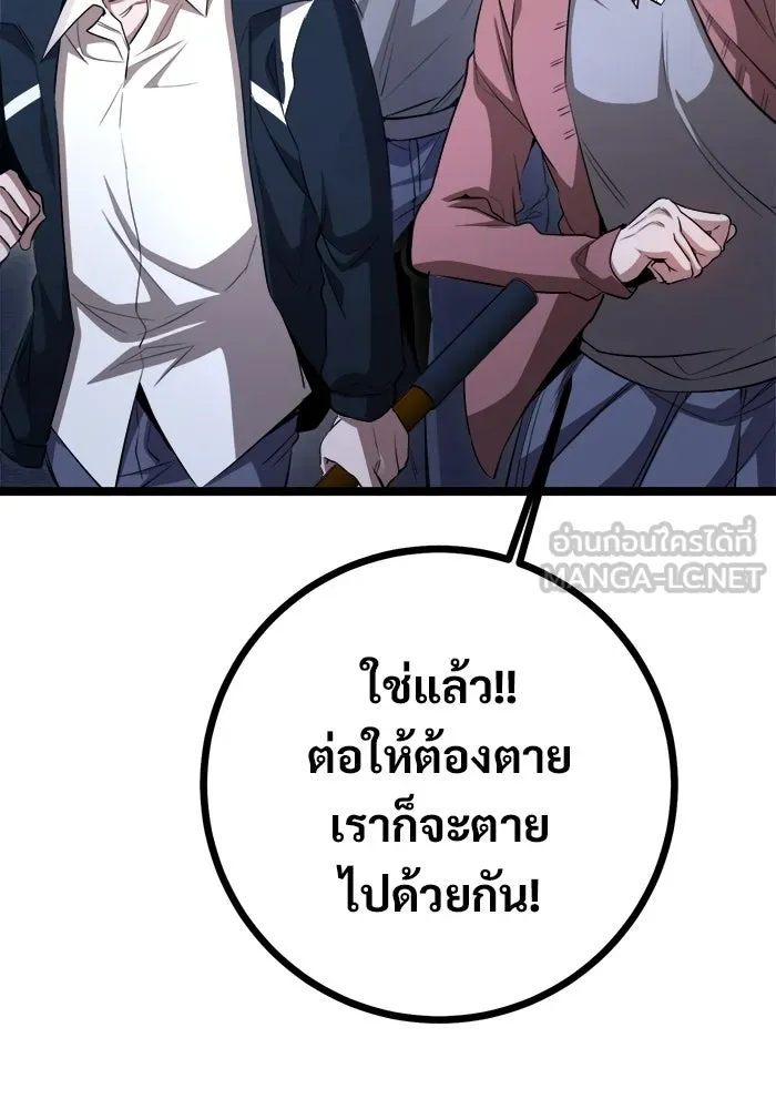 ราชินีนักบู๊ ตอนที่ 81 รูปที่ 42