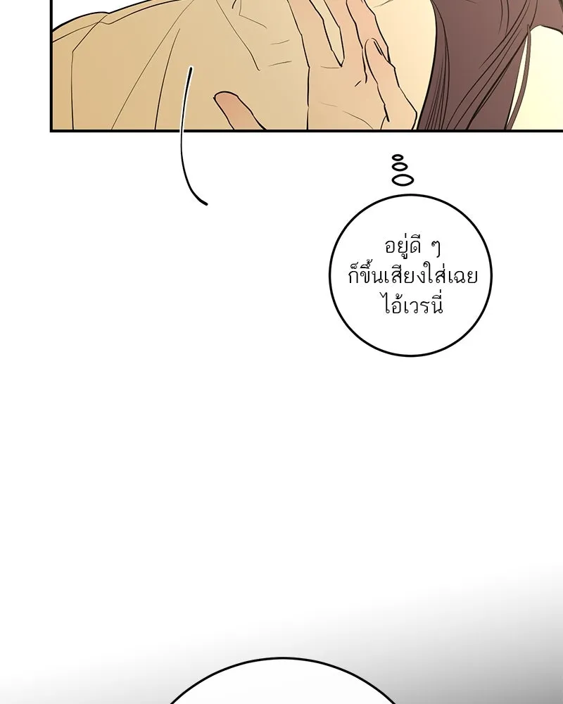 ตำนานเทพธิดาตกสวรรค์ ตอนที่ 52 รูปที่ 116