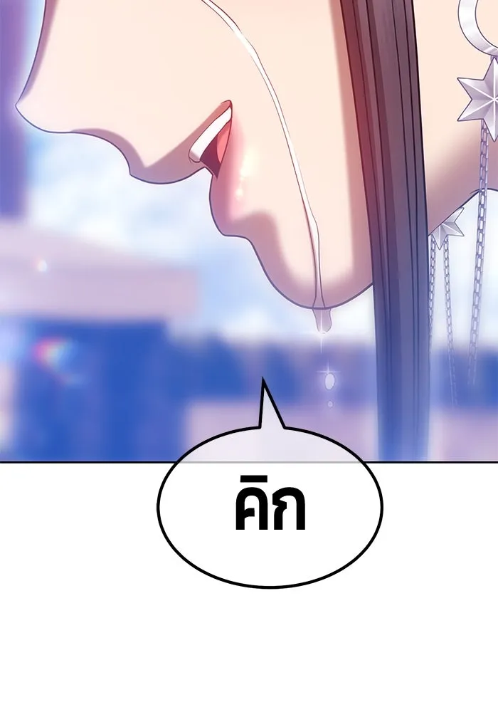 +99 ท่อนไม้พร้อมบวก ตอนที่ 46 รูปที่ 97