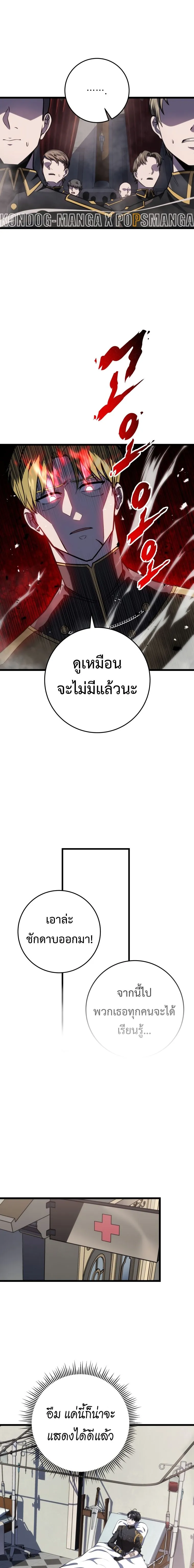 A Dragonslayer_s Peerless Regression ผ_พ_ช_ตม_งกรหวนค_นมาล_างแค_น ตอนที่ ตอนที่ 10 รูปที่ 18