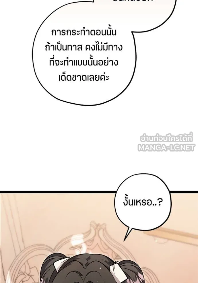 ป๊ะป๋าขา หนูลาแล้ว ตอนที่ 26 รูปที่ 58