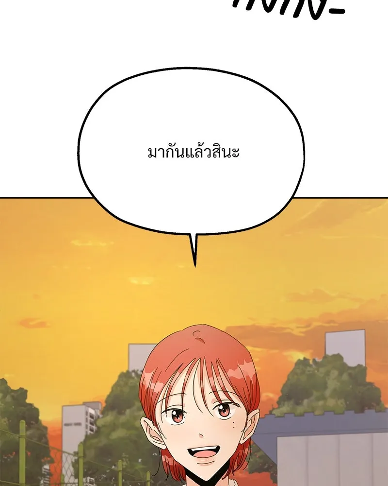 Pyramid Game เกมพีระมิด ตอนที่ 42 รูปที่ 67