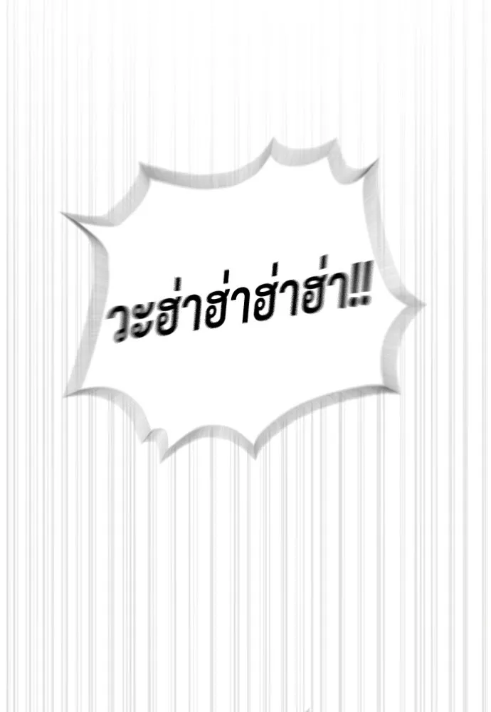 นักฆ่าย้อนวัย ตอนที่ 56 รูปที่ 98