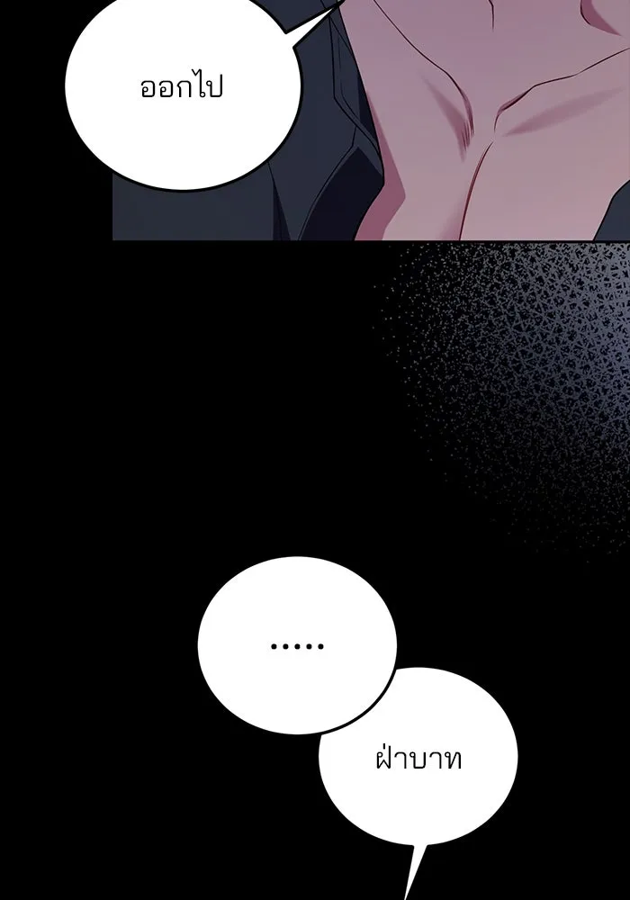 แผนหย่าสามีทรราช ตอนที่ 78 รูปที่ 49