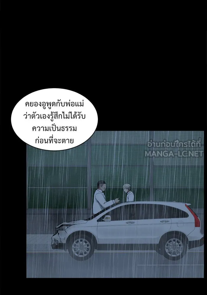 ช่วยเปลี่ยนฉันที ตอนที่ 44. แบซอนจู 10 รูปที่ 111