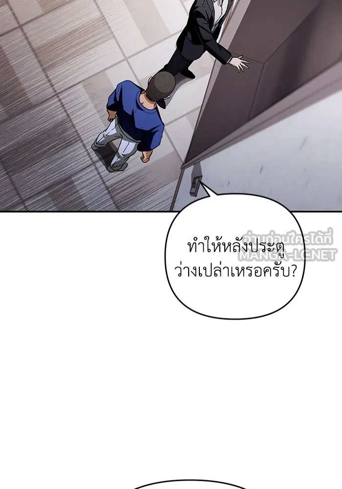 เชื่อเถอะ ฉันเป็นฮันเตอร์ห่วยแตก ตอนที่ 15 รูปที่ 42