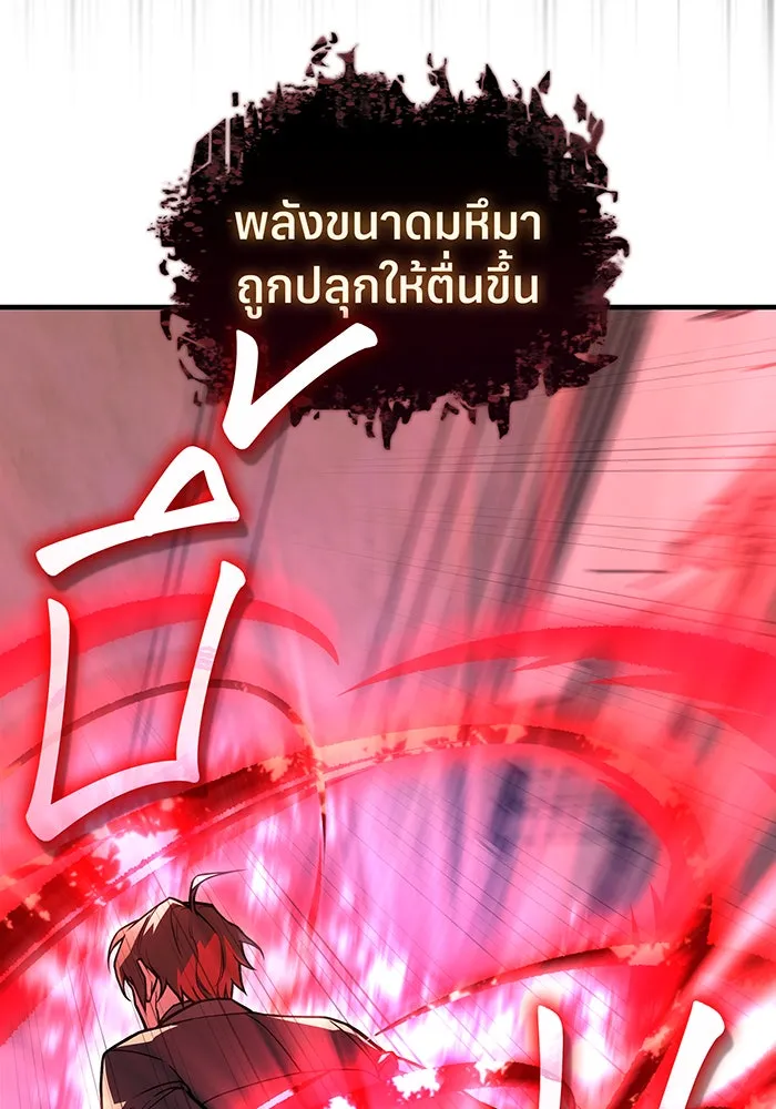 เกิดใหม่พร้อมพลังแห่งราชัน ตอนที่ 96 รูปที่ 70