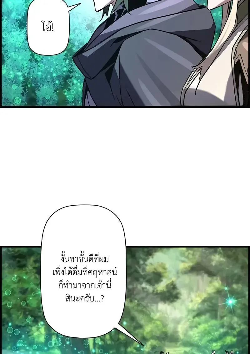 Necromancer_s Evolutionary Traits ตอนที่ ตอนที่ 94 รูปที่ 75