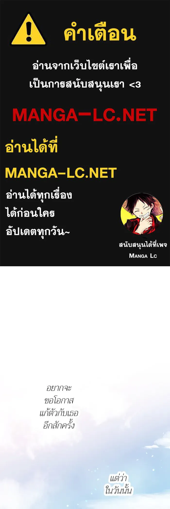 2nd Love หนุ่มเฮ้วสาวbrเปรี้ยวรักเดียวโด ตอนที่ 35 รูปที่ 1