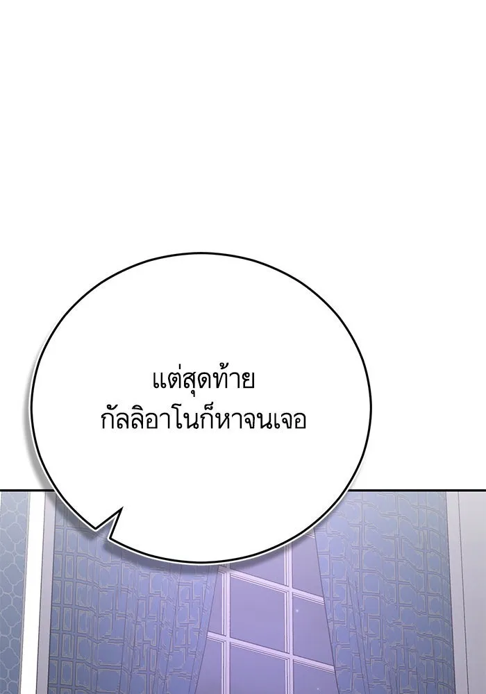 บุตรีดยุกขอไม่แต่งงานbrกับหนุ่มในฝัน ตอนที่ 88 รูปที่ 77