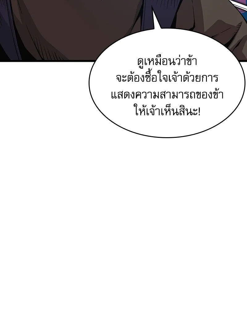 ลับลางลวง ตอนที่ 39 ศิษย์ รูปที่ 38