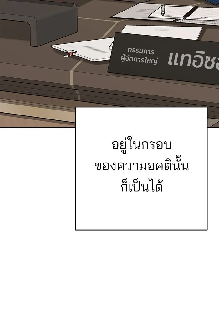 ความรักของอิซอบ ตอนที่ 32 รูปที่ 64