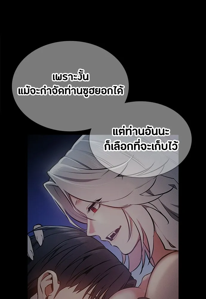 มือสังหารพันธุ์อมตะ ตอนที่ 82 รูปที่ 97
