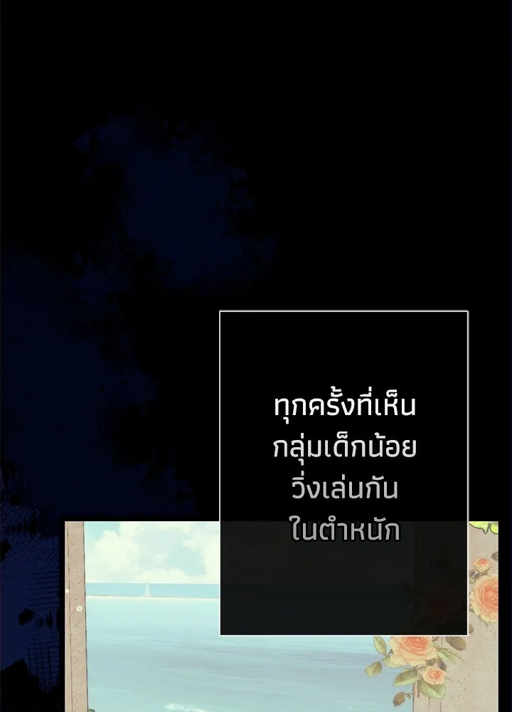 องค์ชายผู้อื้อฉาว ตอนที่ 112 รูปที่ 64