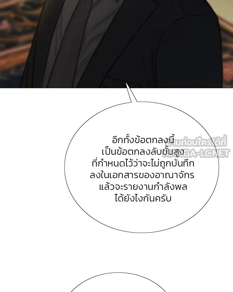 เซเรน่า ตอนที่ 122 รูปที่ 24