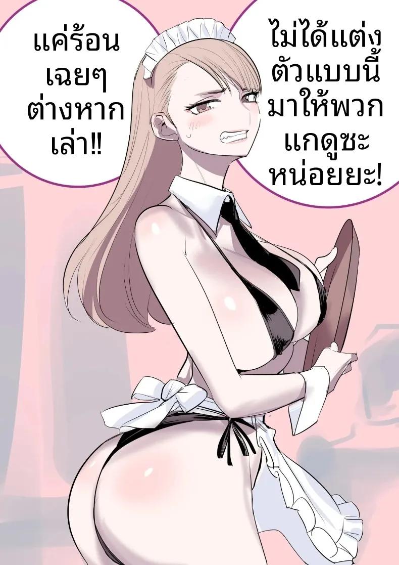 Doujin-Lc- อ่าน โดจิน มังฮวา เกาหลี ญี่ปุ่น จีน แปลไทย สาวใช้ปากแข็งชอบอาหารที่ฉันทำเองมาก (DYTM) ตอนที่ 1 2 3 4 5 6 7 8 9 10 11 12 13 14 ฟรี ไม่มีโฆษณา อ่าน โดจิน Manhwa เกาหลี ญี่ปุ่น จีน เรามีครบ คัดมาให้เน้นๆ โดจิน 18+ รับประกันความฟินโดย  Doujin Lc