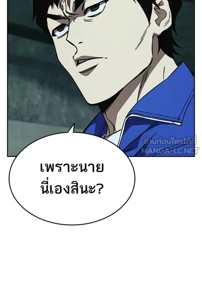 Study Group ตอนที่ 258 รูปที่ 54