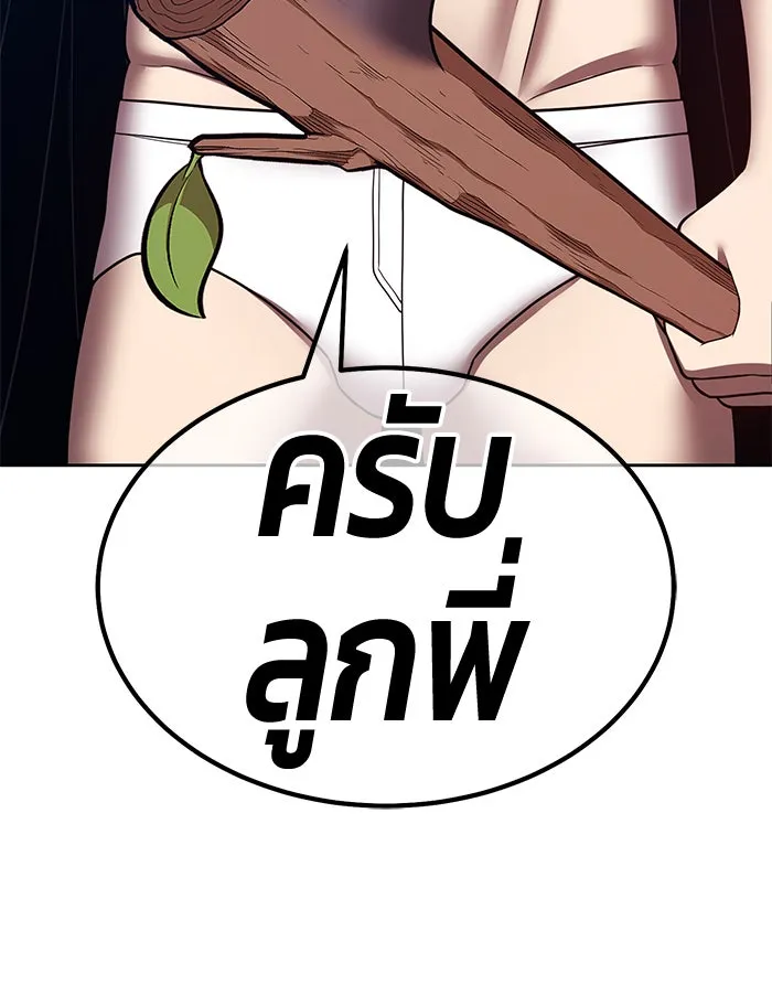 +99 ท่อนไม้พร้อมบวก ตอนที่ 59 ดิเมนชันอีตเตอร์ (7) รูปที่ 416