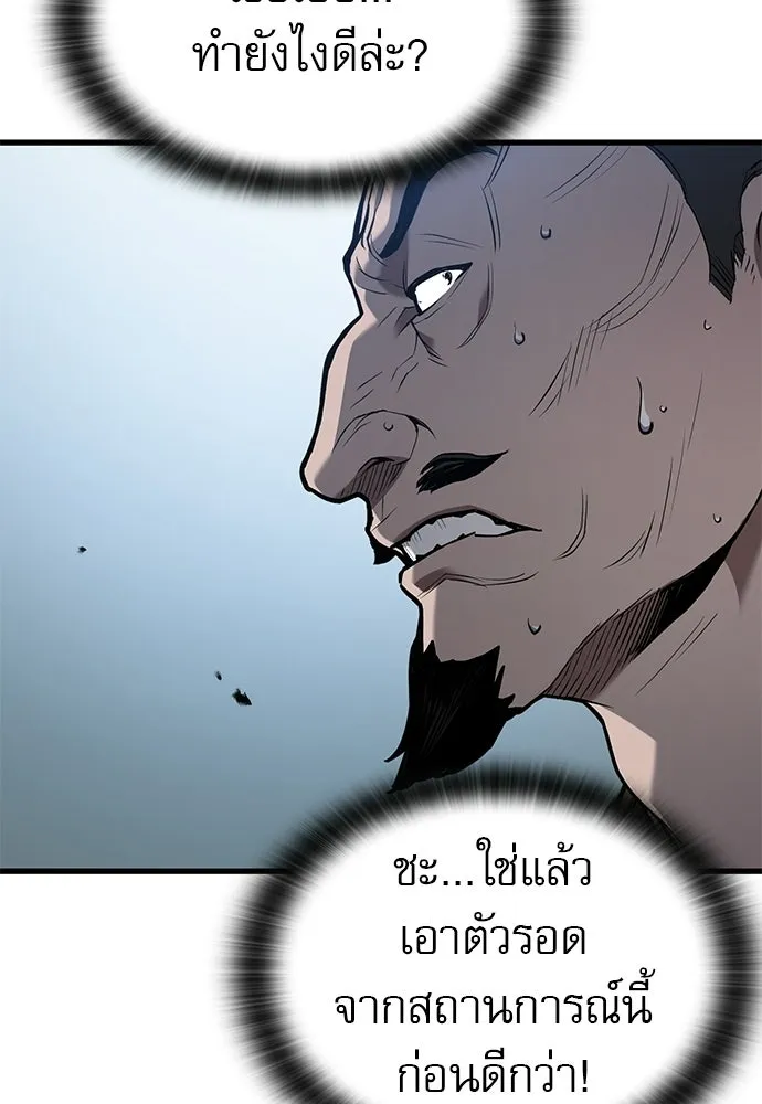 นักล่าฆ่าเพื่อรอด ตอนที่ 3 รูปที่ 5