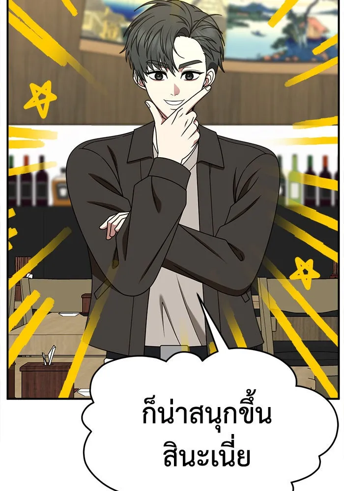 ช่วยเปลี่ยนฉันที ตอนที่ 274. ซีซัน 2 รูปที่ 32