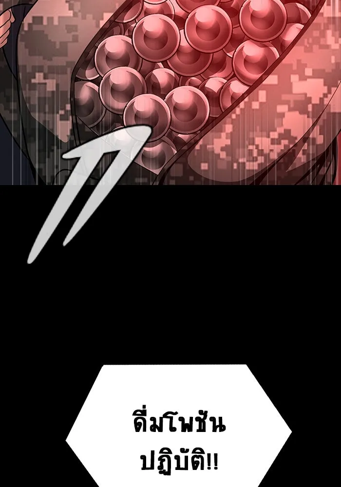 เพลเยอร์นักกินเหล็ก ตอนที่ 28 รูปที่ 23