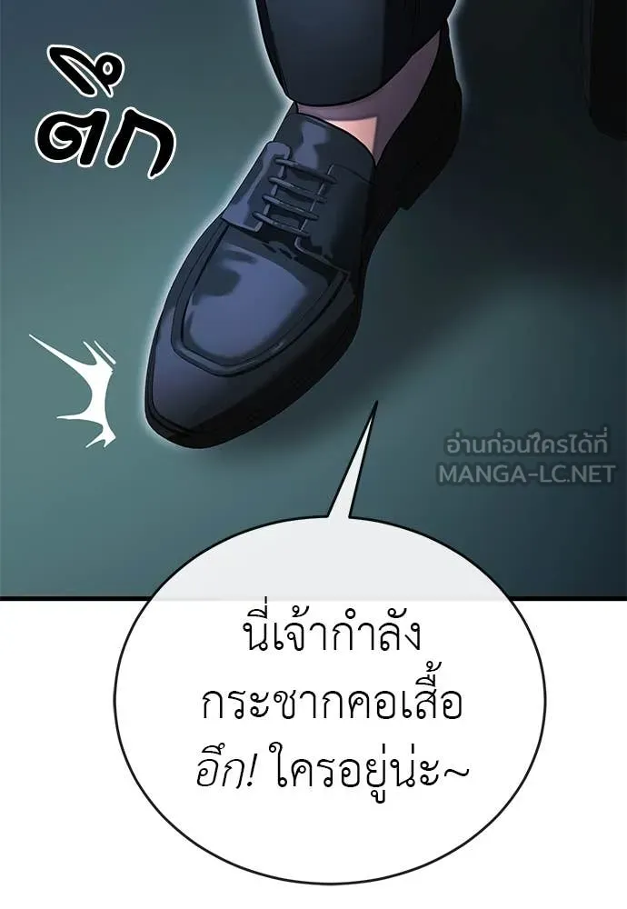 ยมราชลงทัณฑ์ ตอนที่ 106 รูปที่ 64