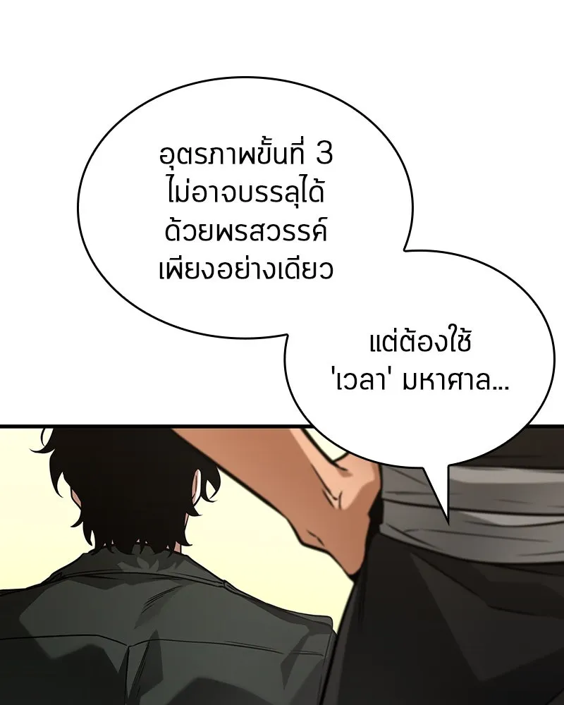 Omniscient Reader อ่านชะตาวันสิ้นโลก ตอนที่ 44 นักต้มตุ๋น (3) รูปที่ 26
